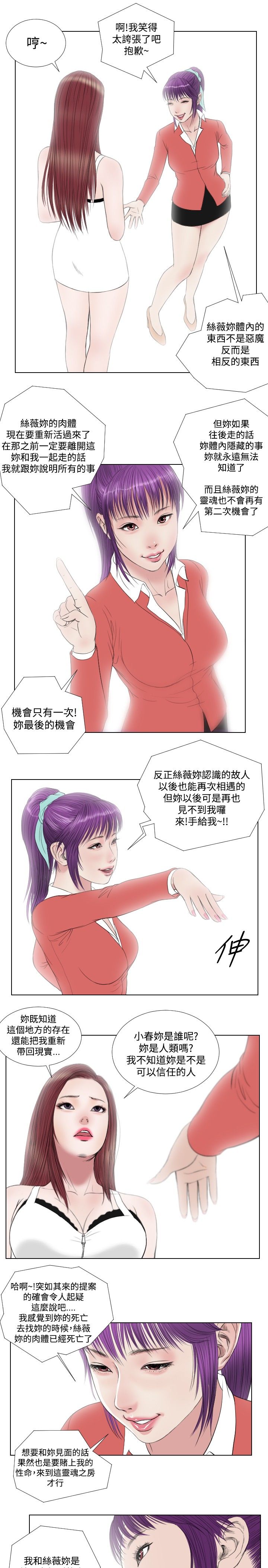 死亡天使 第29章 第3页