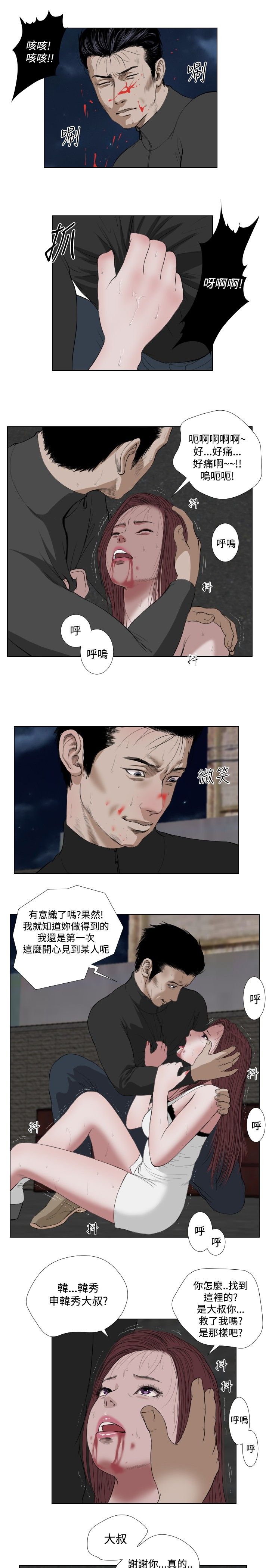 死亡天使 第29章 第8页