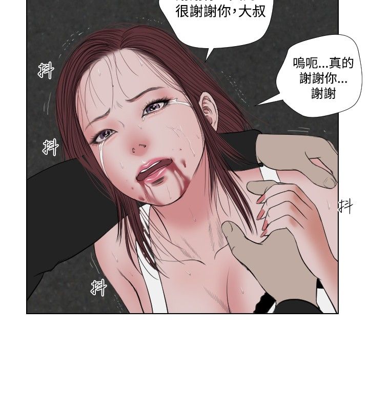 死亡天使 第29章 第12页