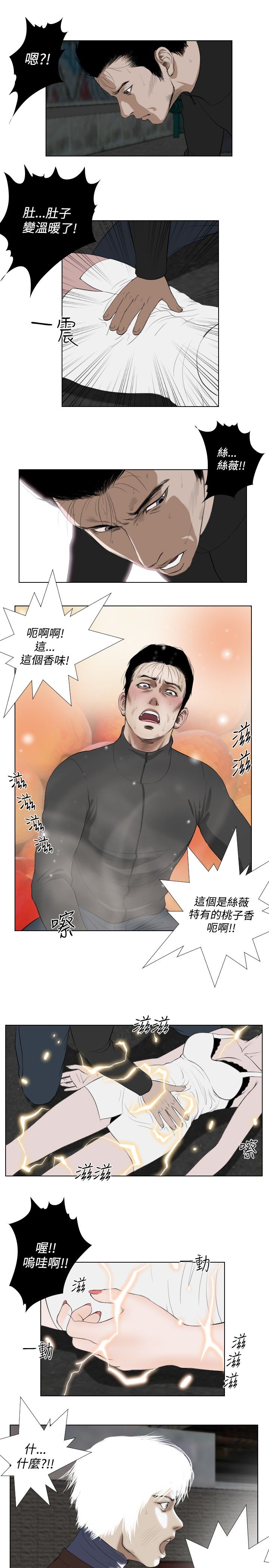 死亡天使 第29章 第7页