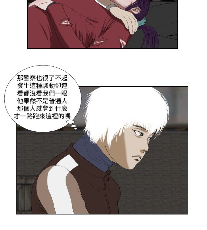死亡天使 第29章 第6页