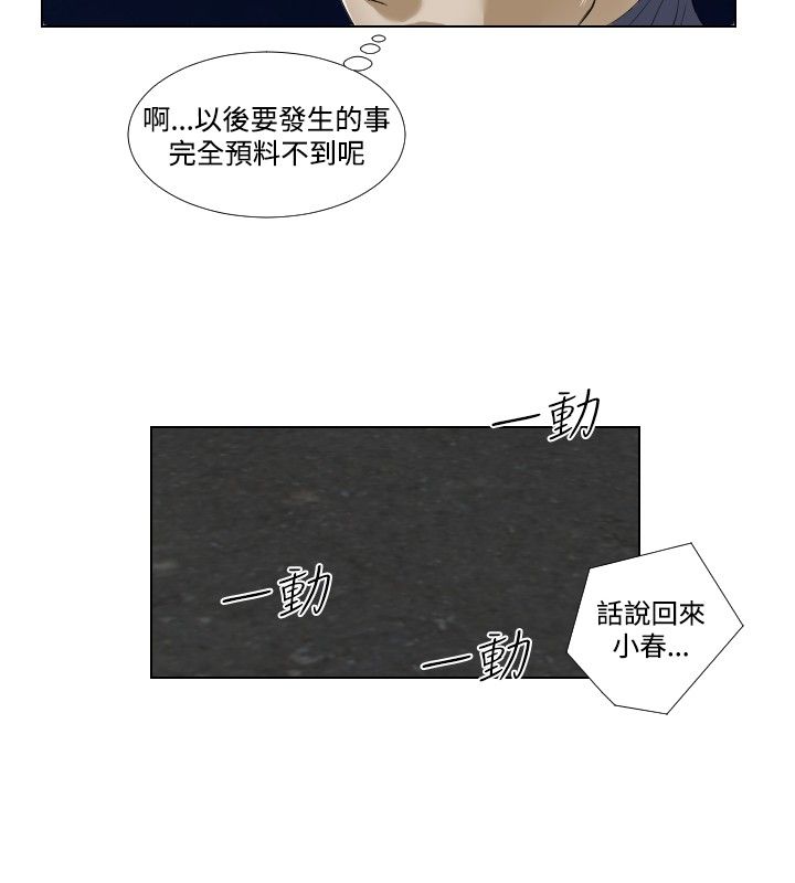 死亡天使 第29章 第16页