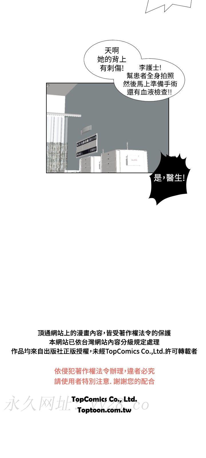 死亡天使 第29章 第20页
