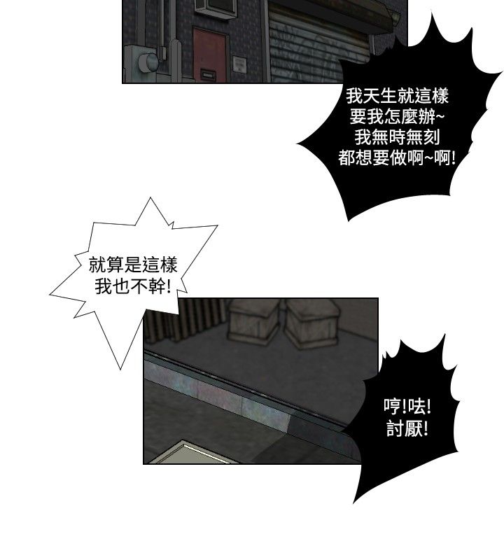 死亡天使 第29章 第18页