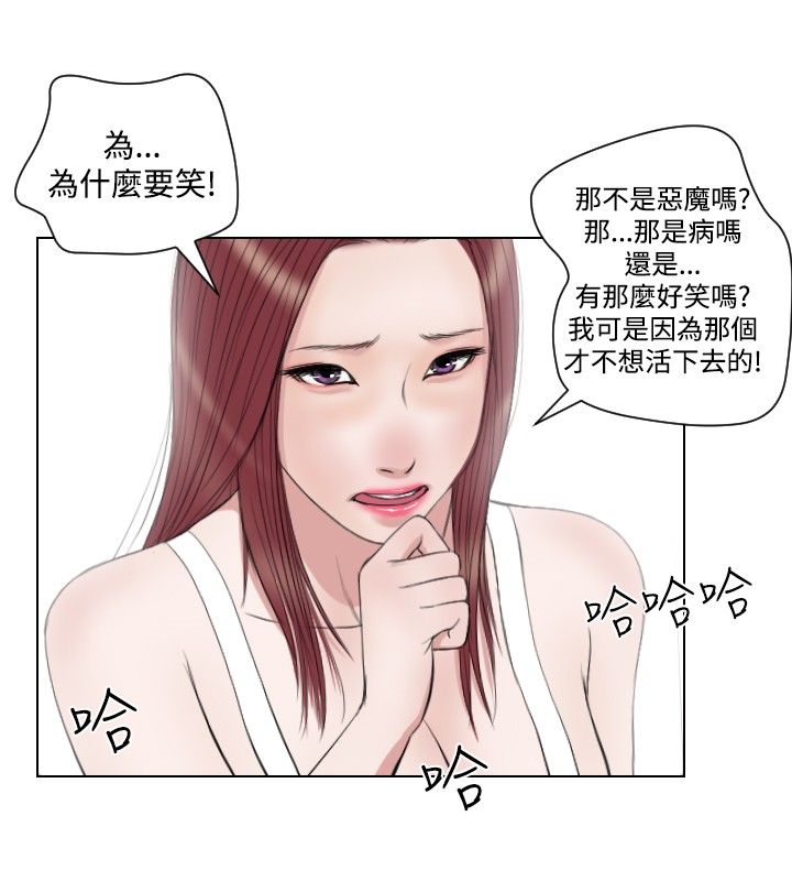 死亡天使 第29章 第2页