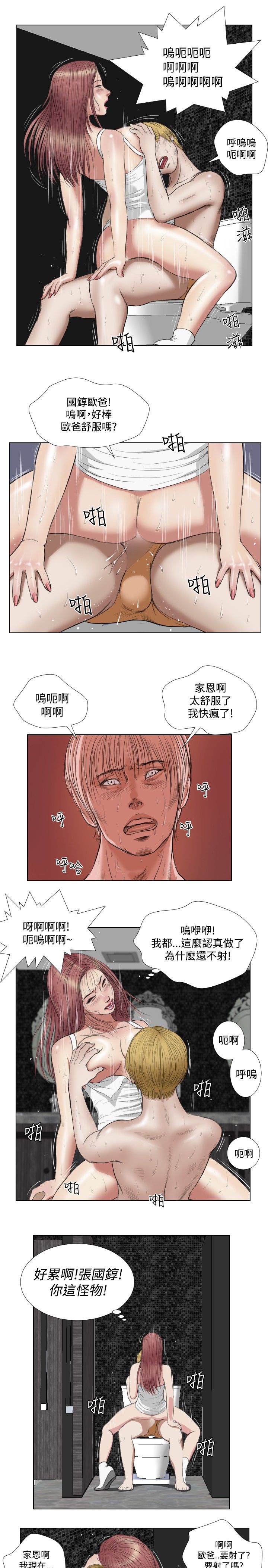 死亡天使 第20章 第15页