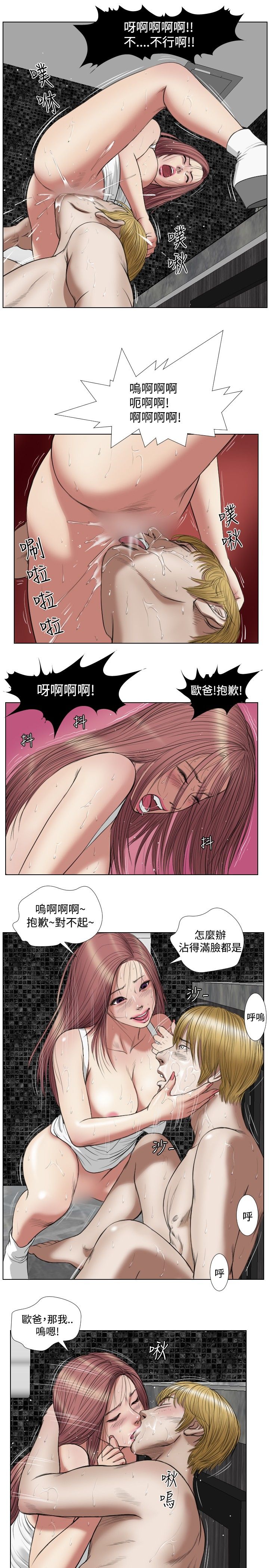 死亡天使 第20章 第7页
