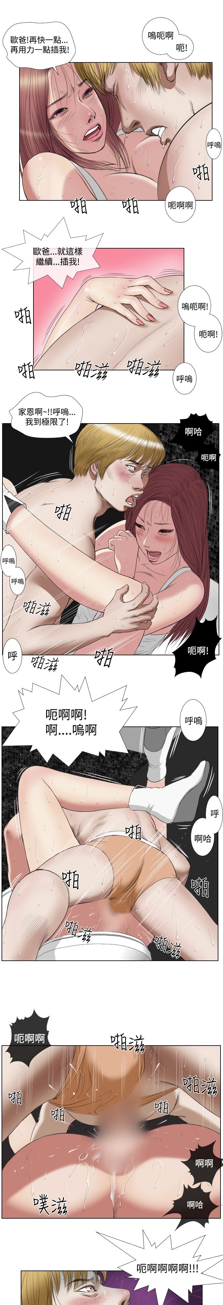 死亡天使 第21章 第1页