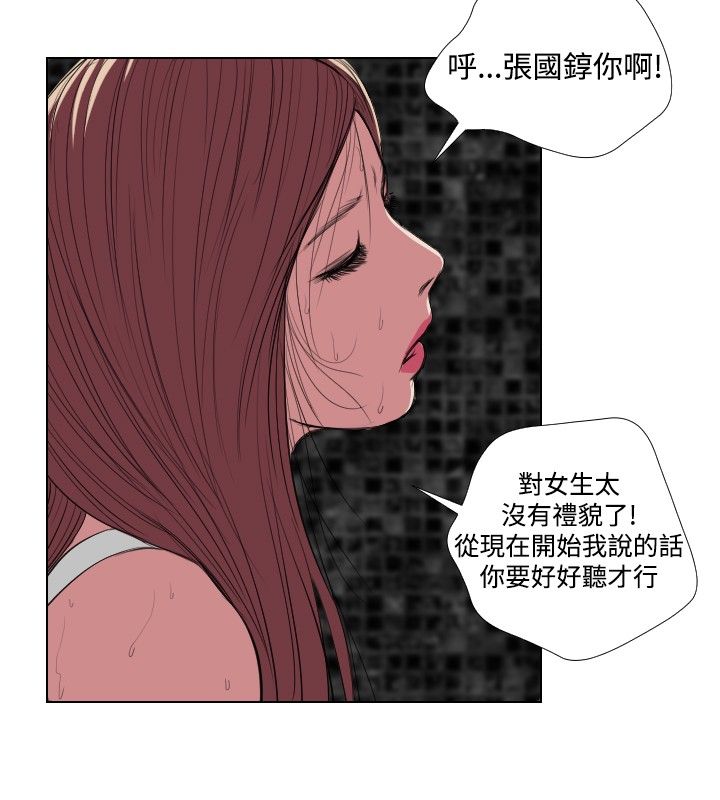 死亡天使 第21章 第8页