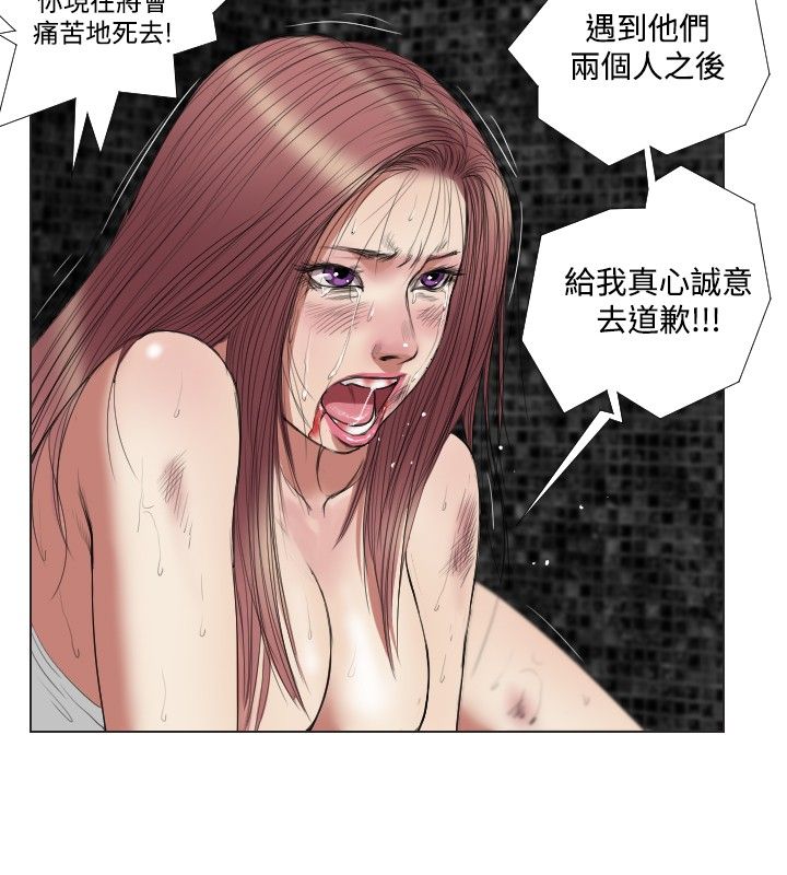 死亡天使 第21章 第18页