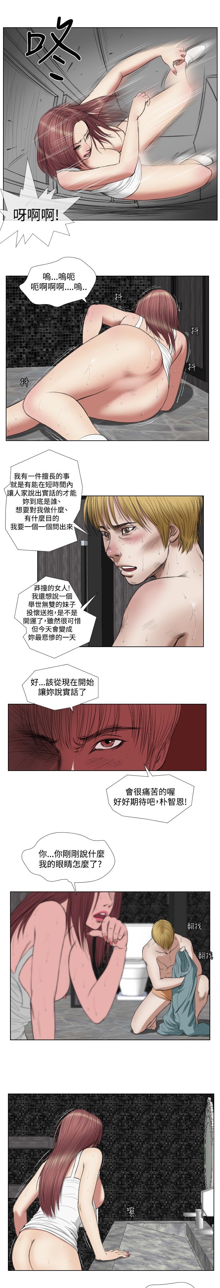 死亡天使 第21章 第7页