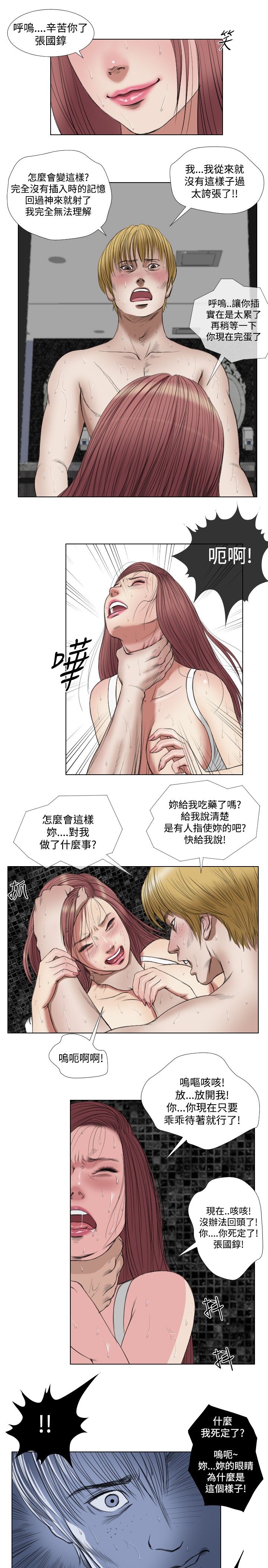 死亡天使 第21章 第5页