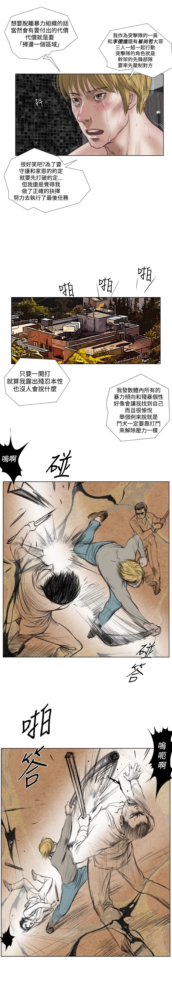 死亡天使 第22章 第15页