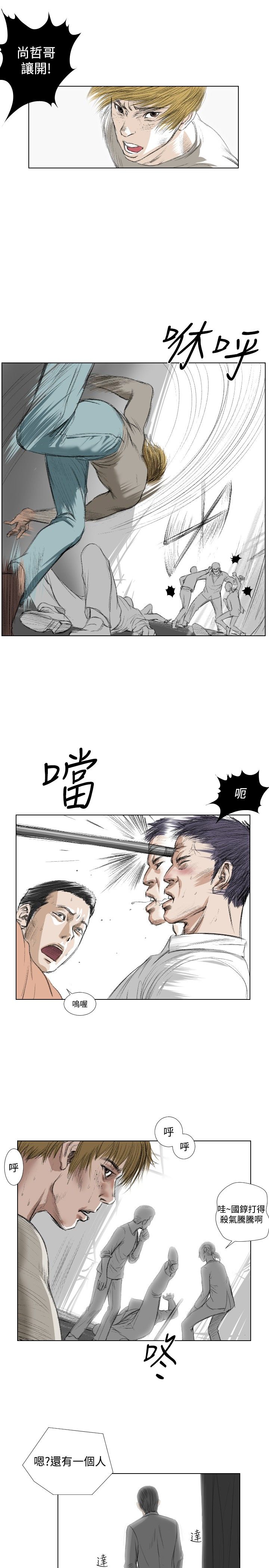 死亡天使 第22章 第17页