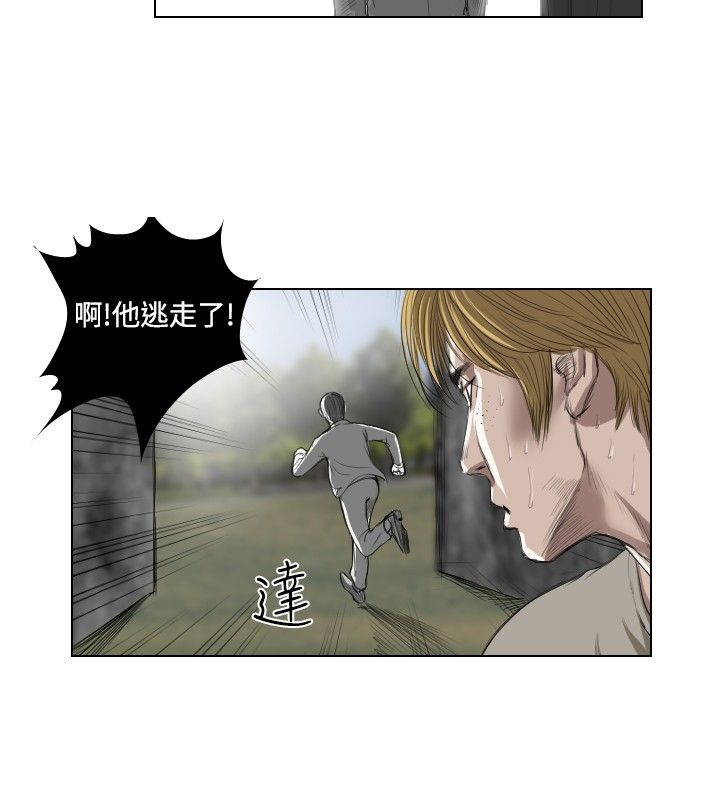 死亡天使 第22章 第8页
