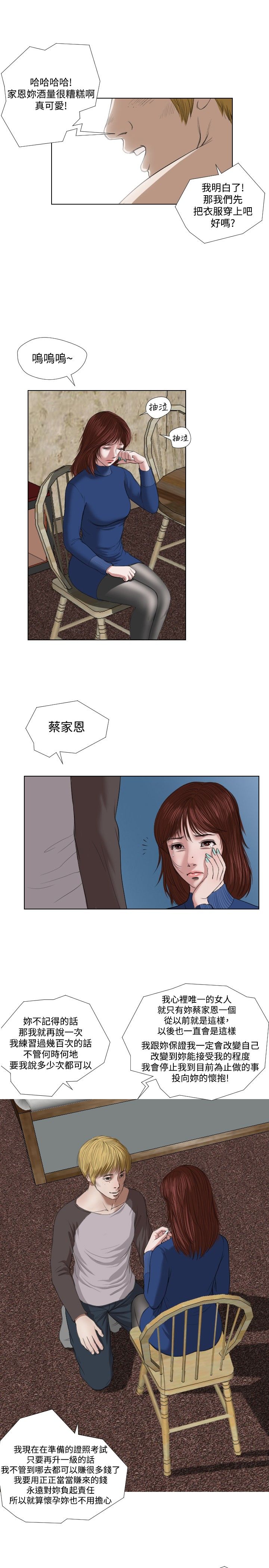死亡天使 第22章 第11页