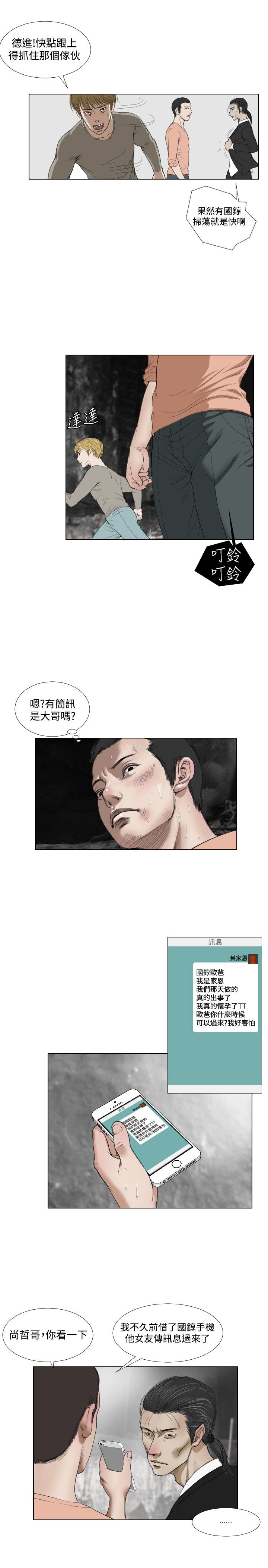 死亡天使 第22章 第19页