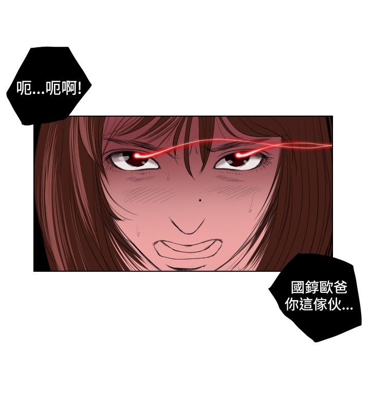 死亡天使 第22章 第6页