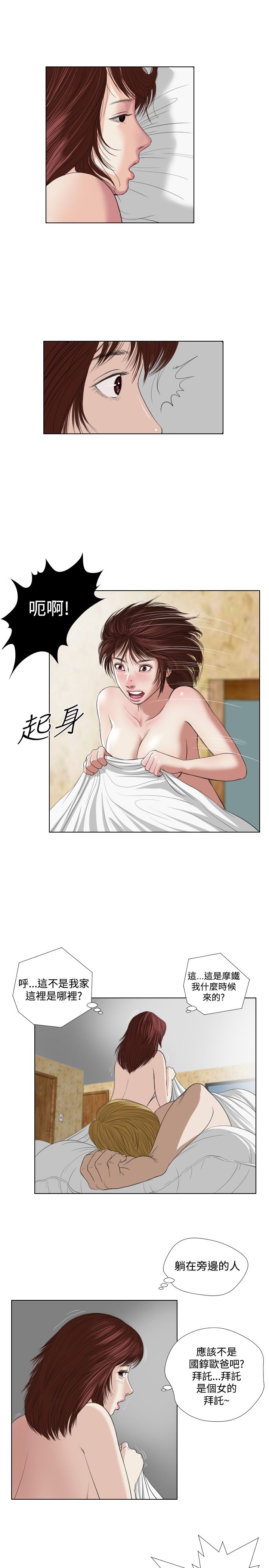 死亡天使 第22章 第3页