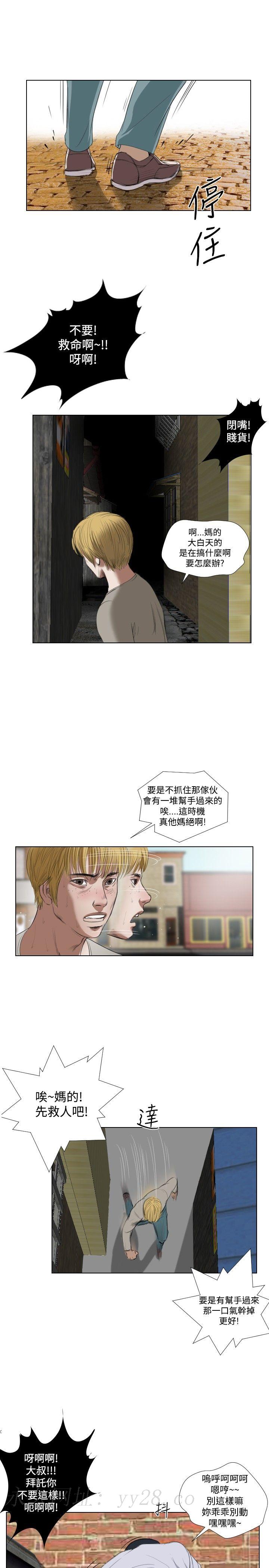 死亡天使 第22章 第23页