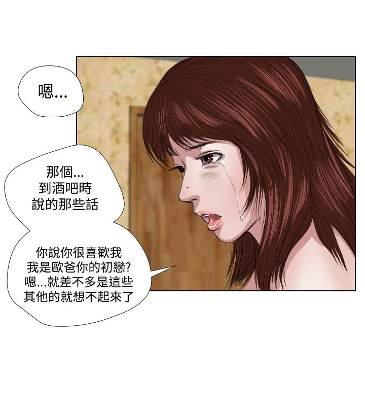 死亡天使 第22章 第10页
