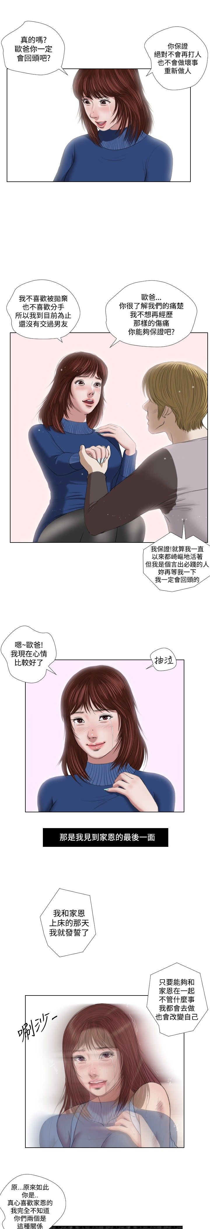 死亡天使 第22章 第13页