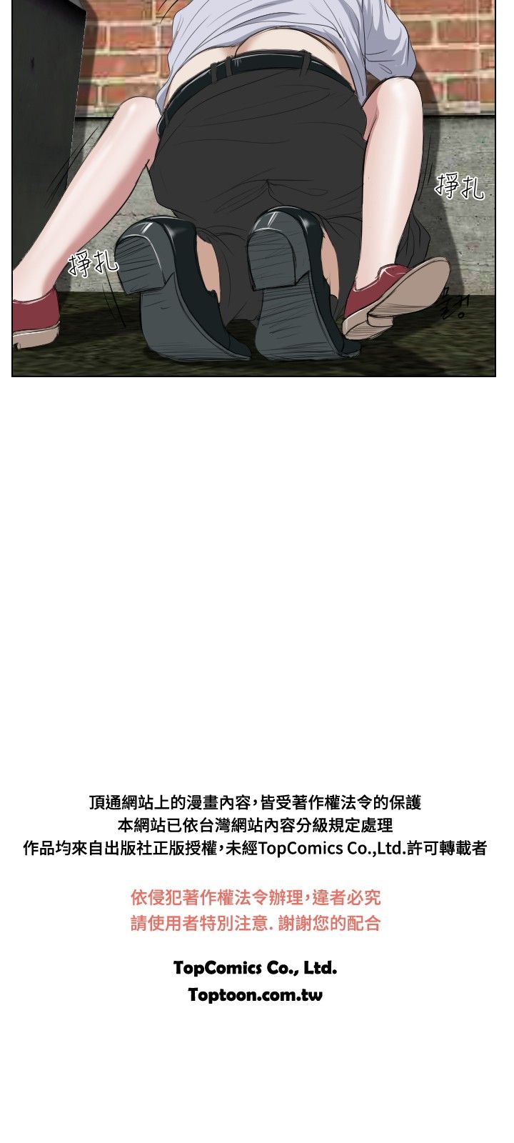死亡天使 第22章 第24页