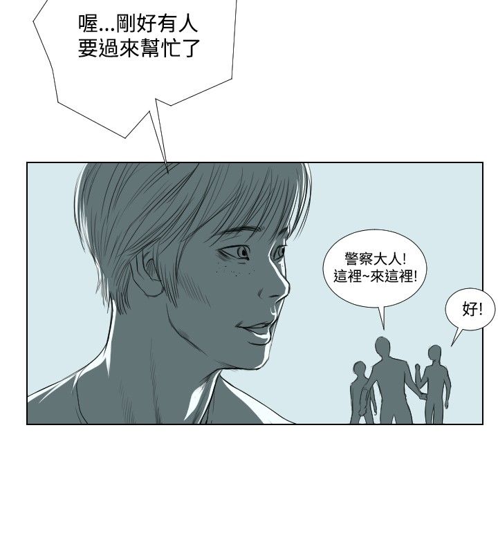 死亡天使 第23章 第8页