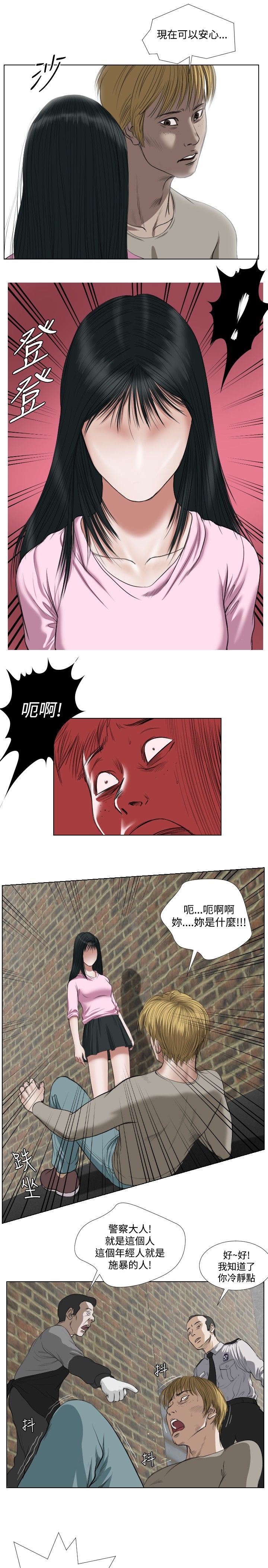 死亡天使 第23章 第15页