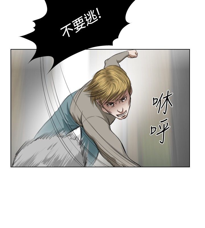 死亡天使 第23章 第12页