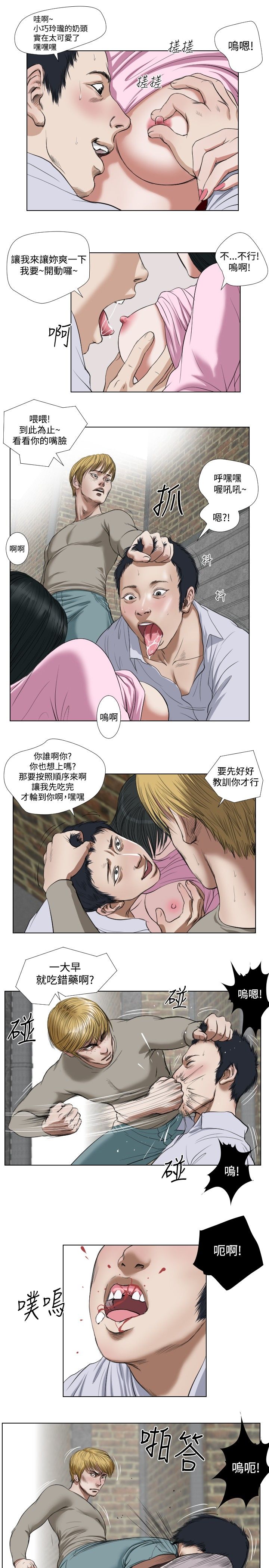 死亡天使 第23章 第3页