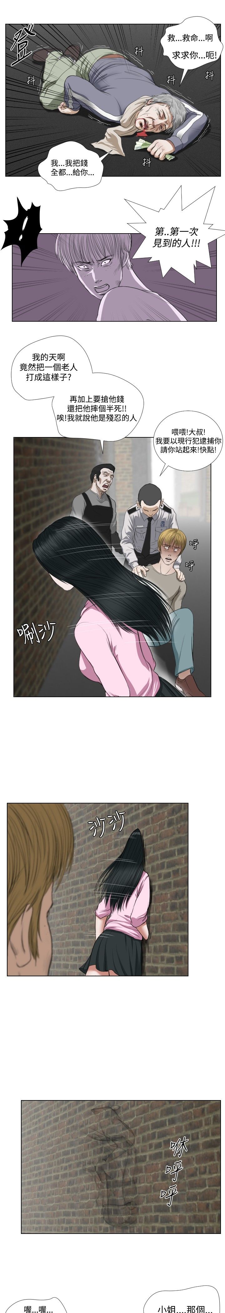 死亡天使 第23章 第17页
