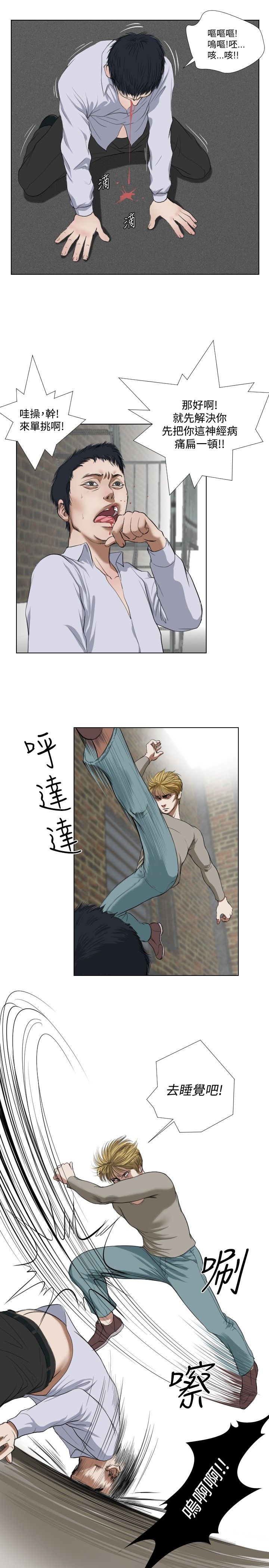 死亡天使 第23章 第5页