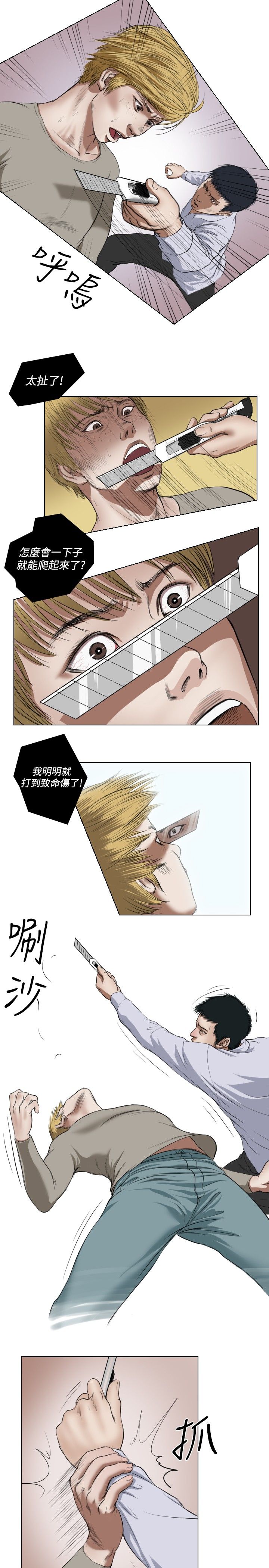 死亡天使 第23章 第9页