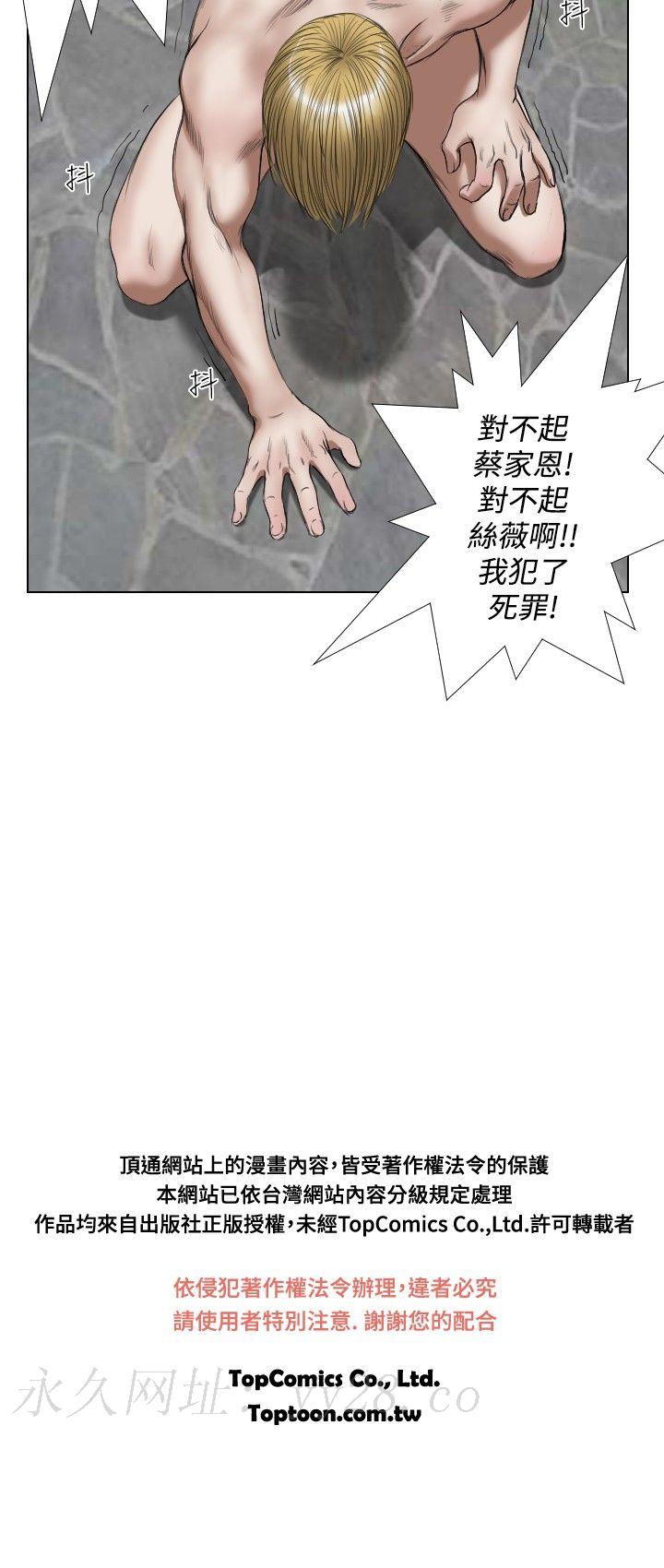 死亡天使 第23章 第22页
