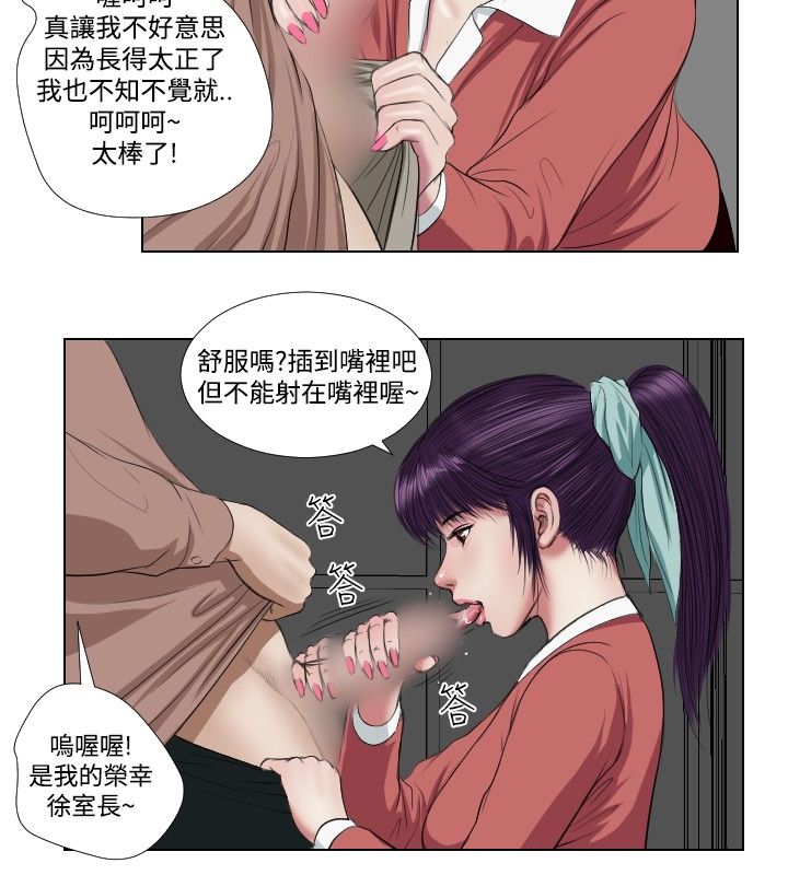 死亡天使 第24章 第14页