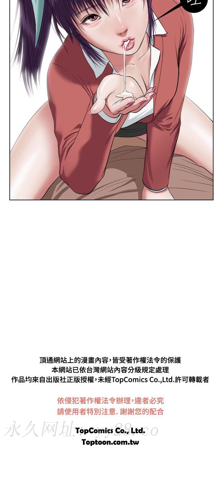 死亡天使 第24章 第20页
