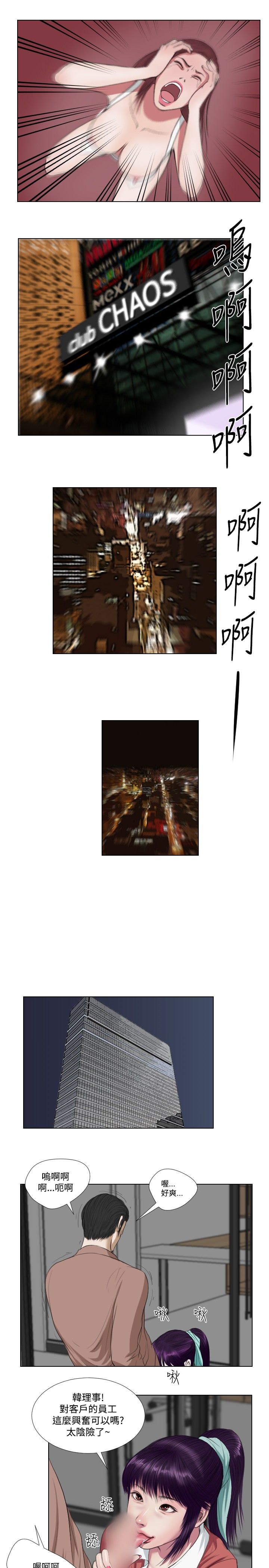死亡天使 第24章 第13页
