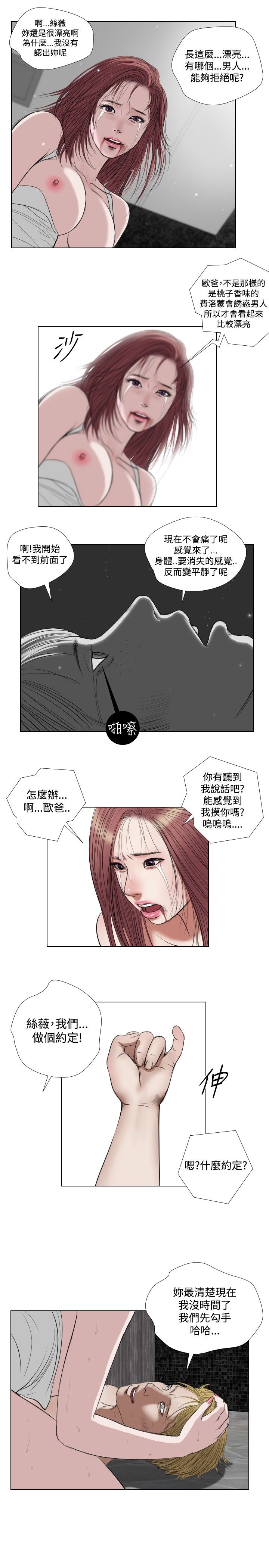死亡天使 第24章 第7页