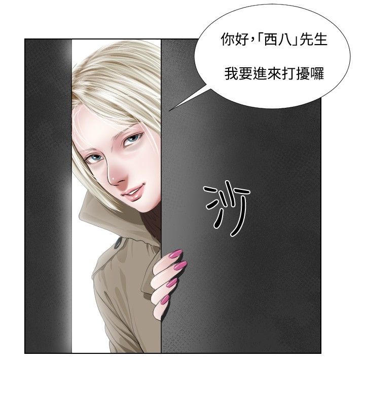 死亡天使 第30章 第4页