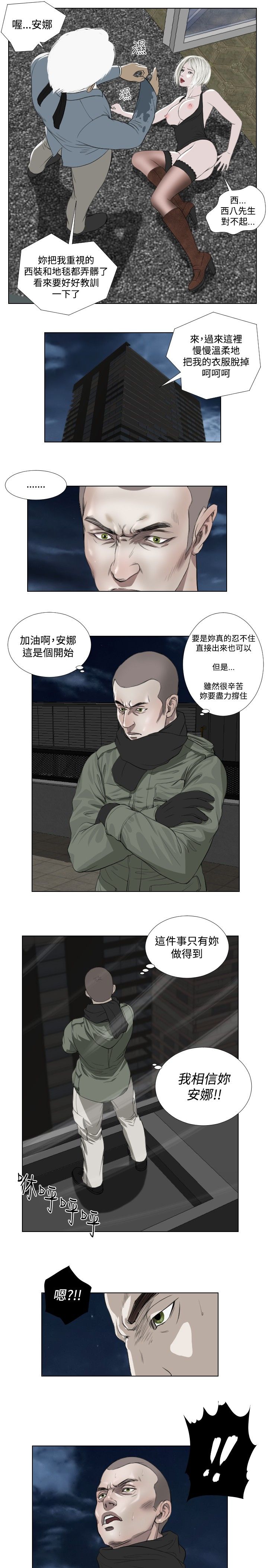 死亡天使 第30章 第17页