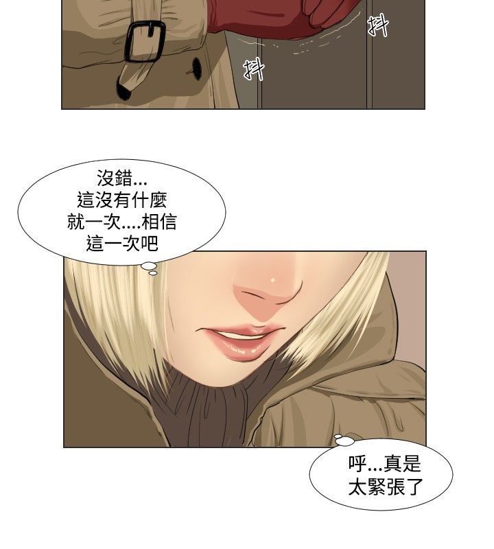 死亡天使 第30章 第2页
