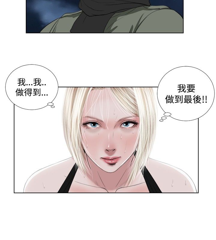 死亡天使 第30章 第18页