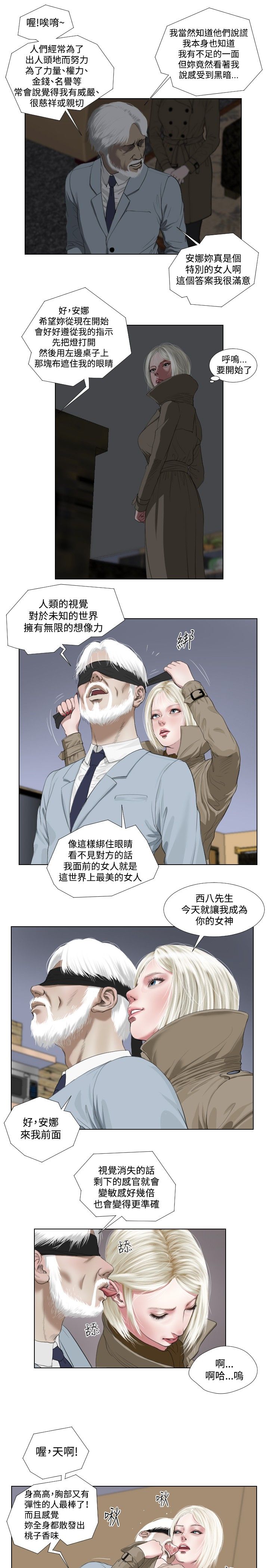 死亡天使 第30章 第7页