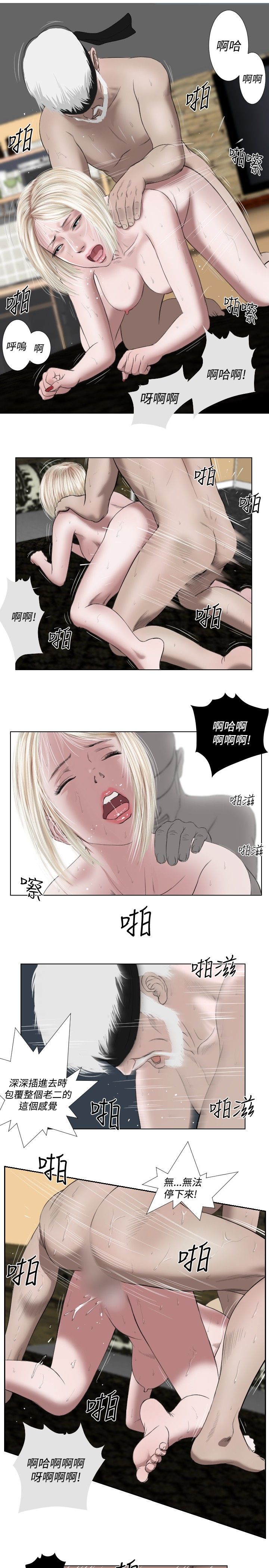 死亡天使 第31章 第10页