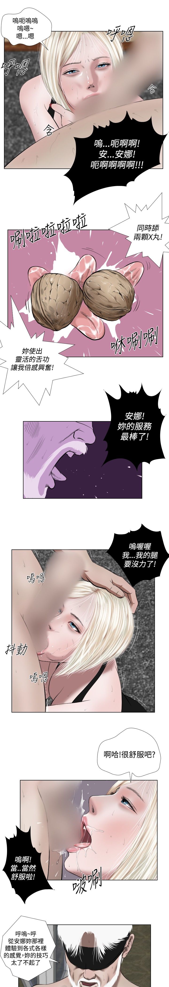 死亡天使 第31章 第5页