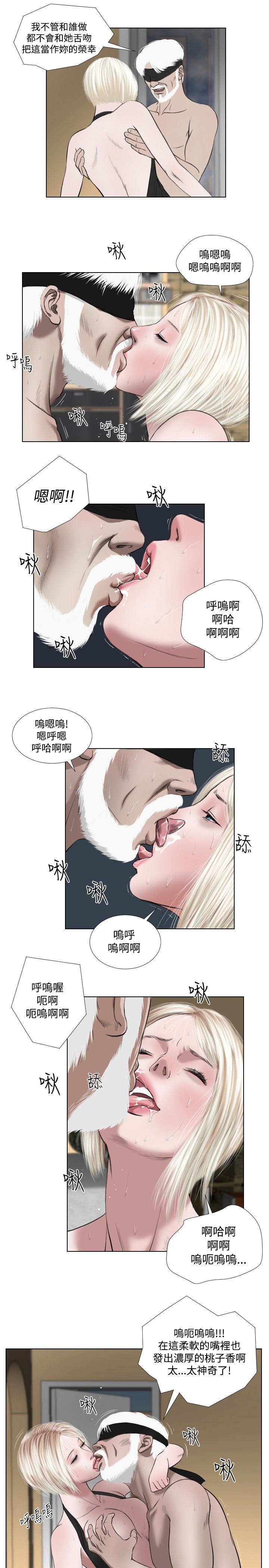 死亡天使 第31章 第7页