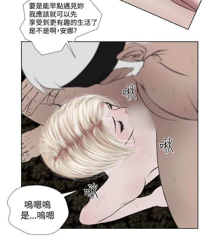 死亡天使 第32章 第2页