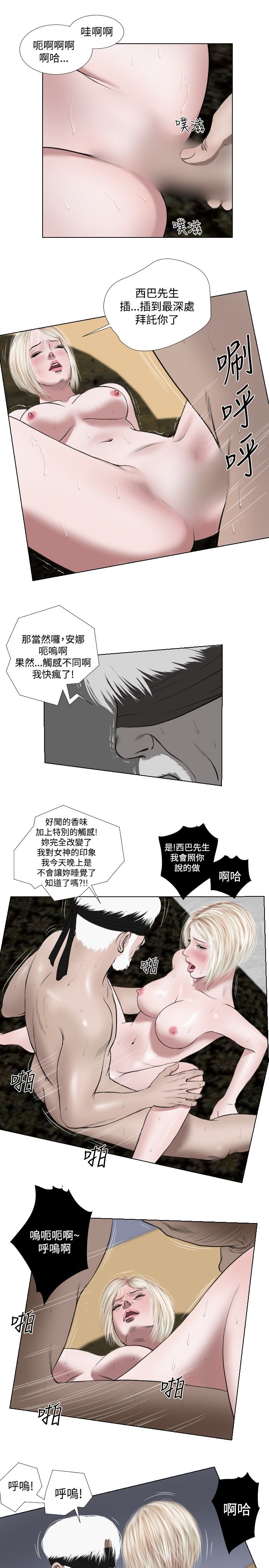 死亡天使 第32章 第5页