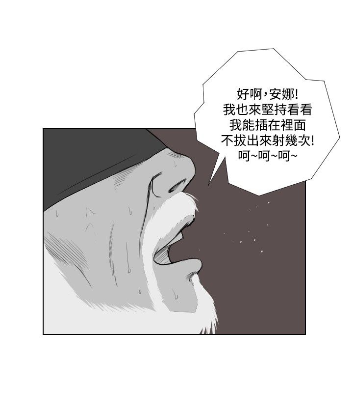 死亡天使 第32章 第10页